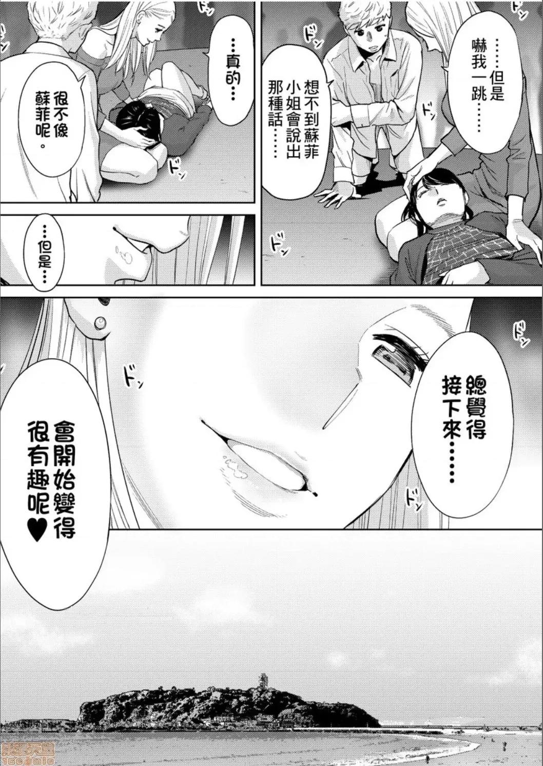 コウカン──あの时…アノ娘♀とイッ♂てたら── [桂あいり] コウカン──あの时…アノ娘♀とイッ♂てたら── 22 第32页