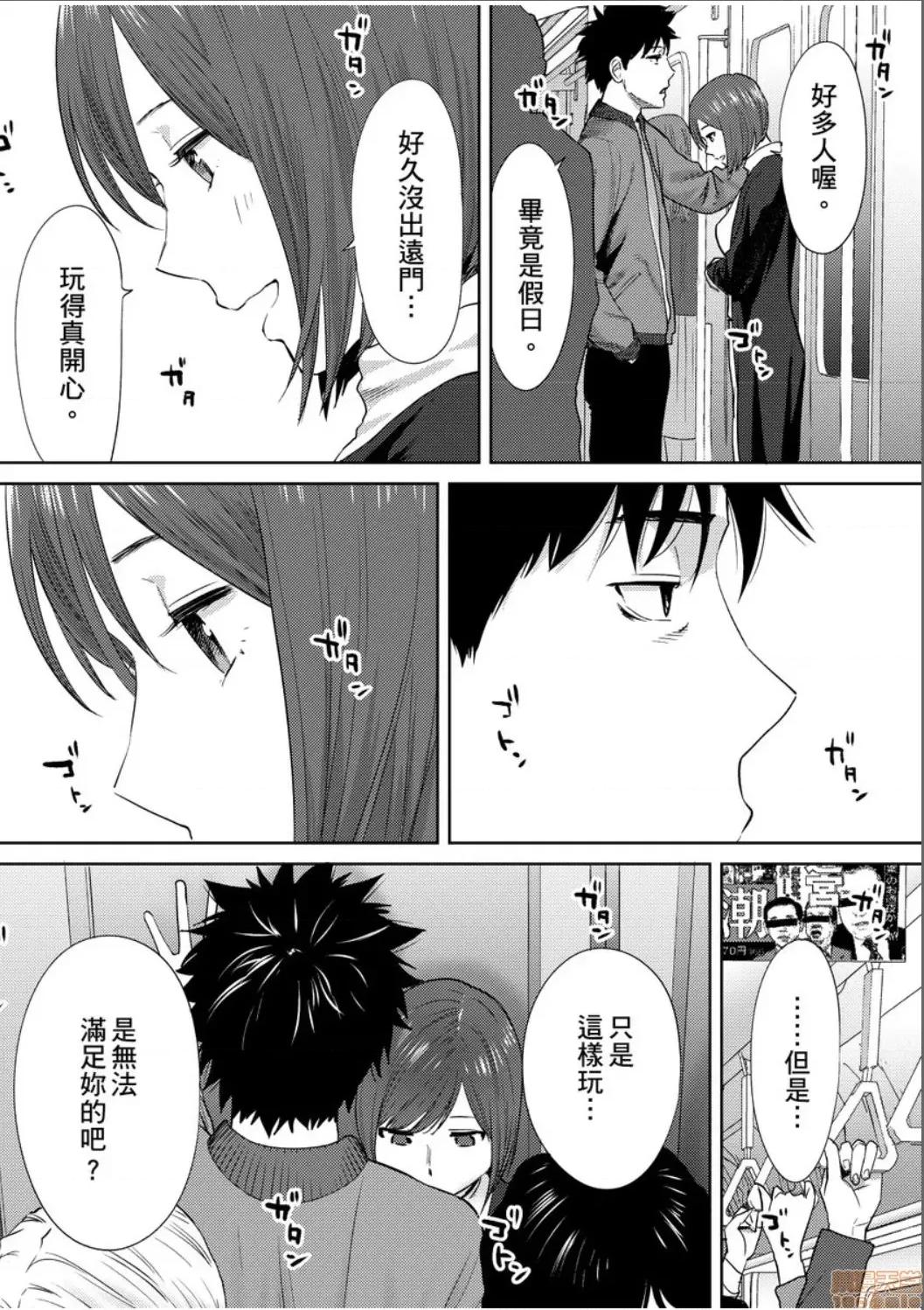 コウカン──あの时…アノ娘♀とイッ♂てたら── [桂あいり] コウカン──あの时…アノ娘♀とイッ♂てたら── 22 第34页