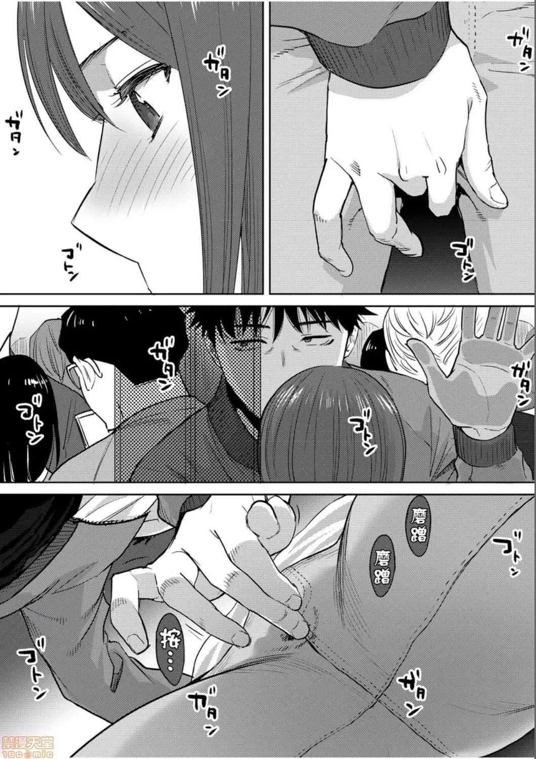 コウカン──あの时…アノ娘♀とイッ♂てたら── [桂あいり] コウカン──あの时…アノ娘♀とイッ♂てたら── 22 第35页