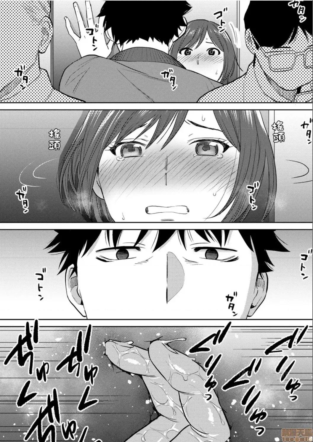 コウカン──あの时…アノ娘♀とイッ♂てたら── [桂あいり] コウカン──あの时…アノ娘♀とイッ♂てたら── 22 第39页