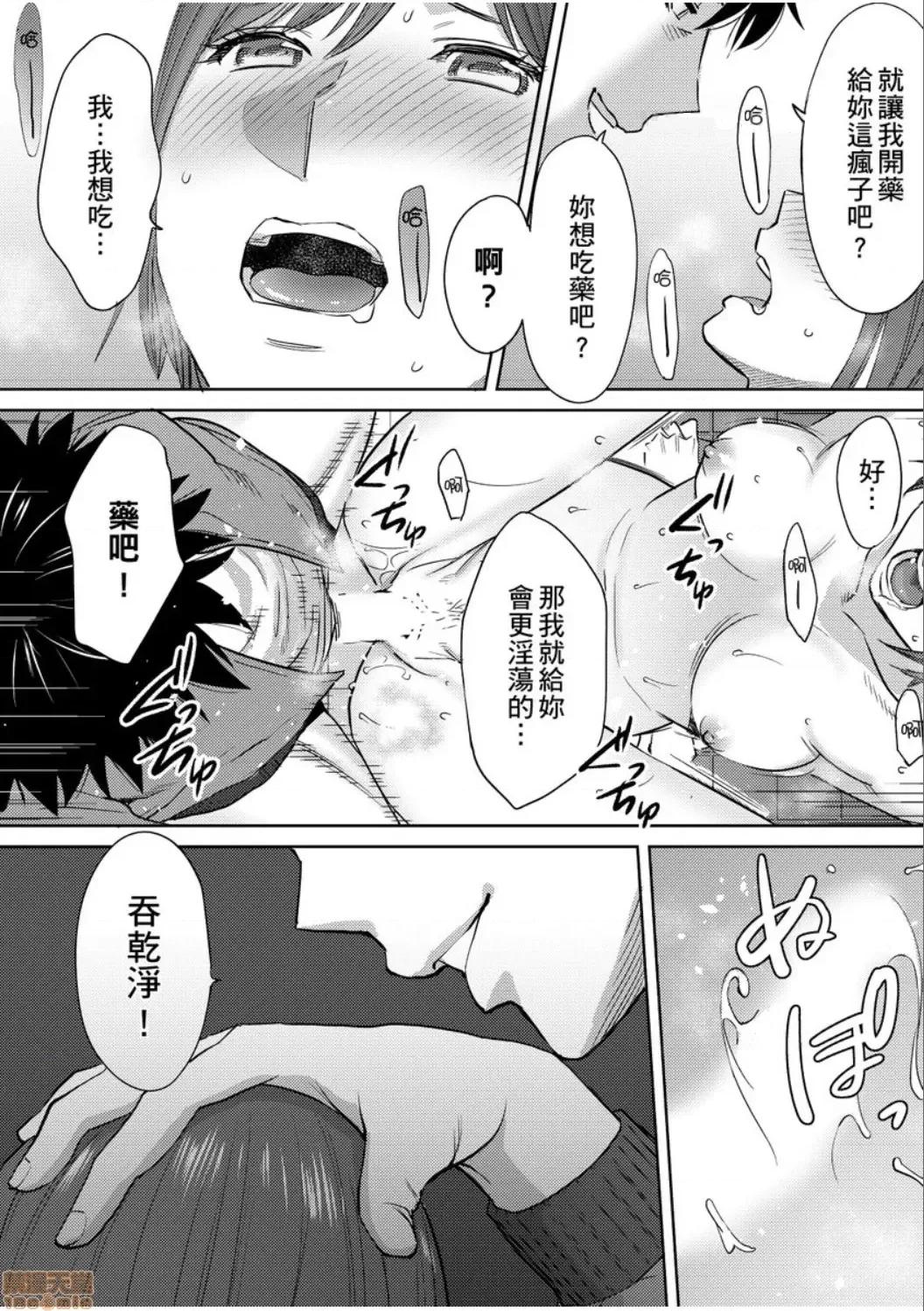 コウカン──あの时…アノ娘♀とイッ♂てたら── [桂あいり] コウカン──あの时…アノ娘♀とイッ♂てたら── 22 第43页