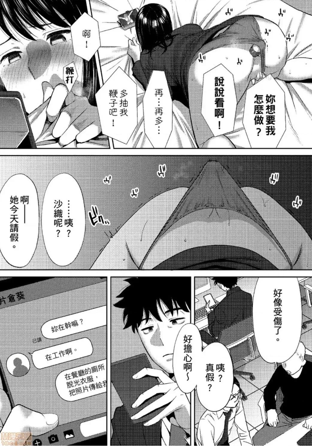 コウカン──あの时…アノ娘♀とイッ♂てたら── [桂あいり] コウカン──あの时…アノ娘♀とイッ♂てたら── 24 第8页
