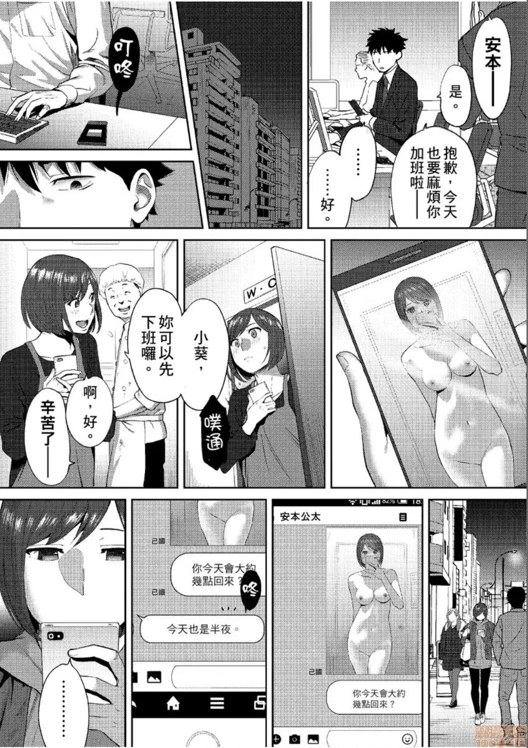 コウカン──あの时…アノ娘♀とイッ♂てたら── [桂あいり] コウカン──あの时…アノ娘♀とイッ♂てたら── 24 第9页
