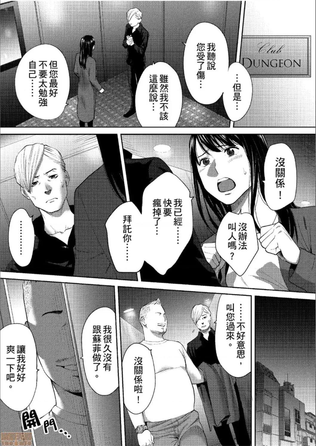 コウカン──あの时…アノ娘♀とイッ♂てたら── [桂あいり] コウカン──あの时…アノ娘♀とイッ♂てたら── 24 第10页