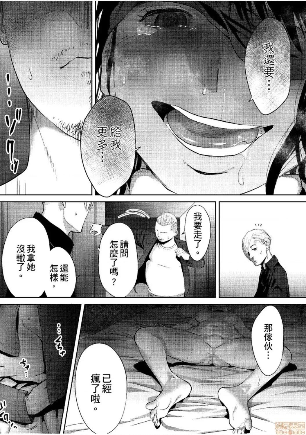 コウカン──あの时…アノ娘♀とイッ♂てたら── [桂あいり] コウカン──あの时…アノ娘♀とイッ♂てたら── 24 第14页