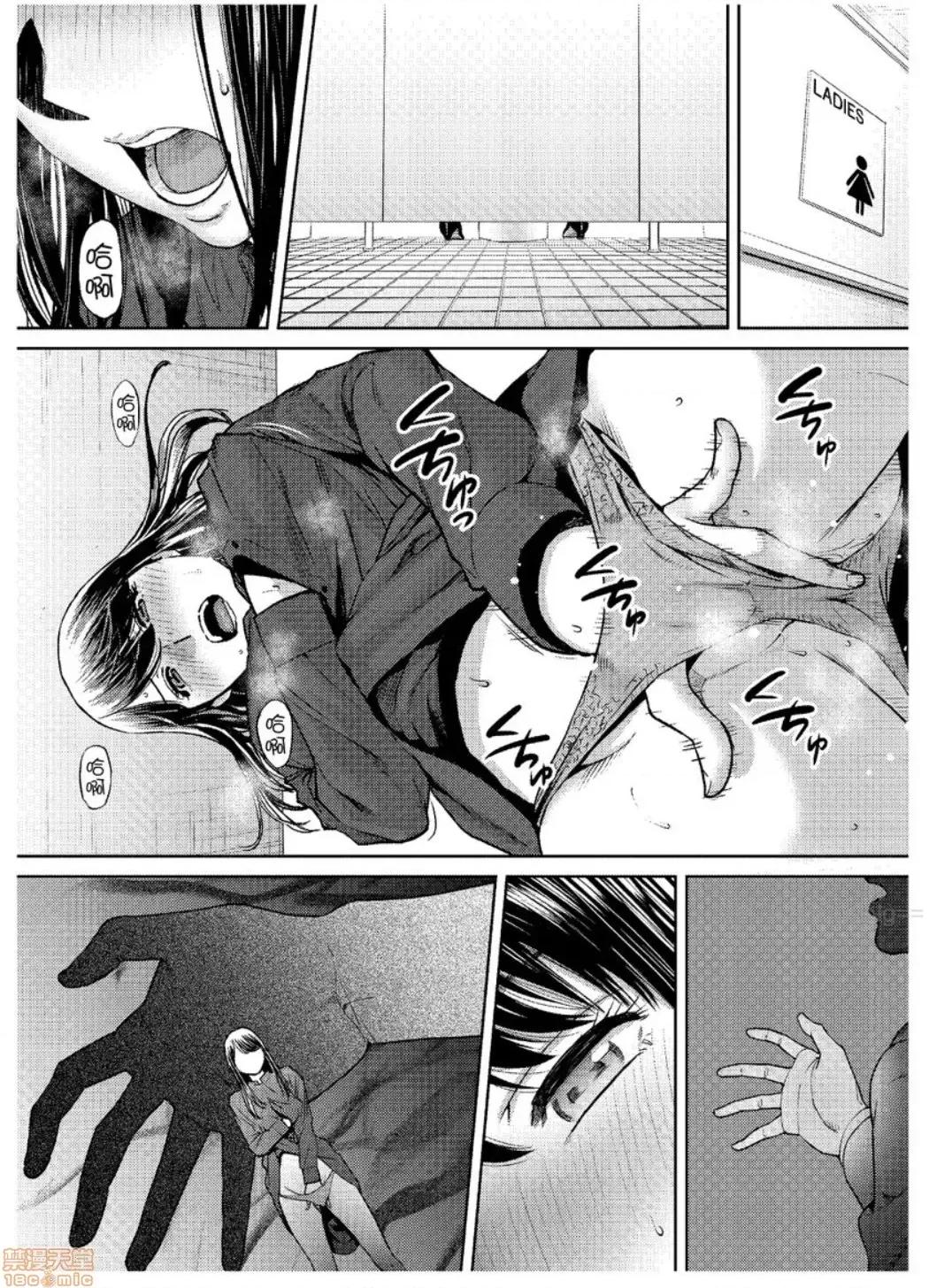 コウカン──あの时…アノ娘♀とイッ♂てたら── [桂あいり] コウカン──あの时…アノ娘♀とイッ♂てたら── 24 第17页