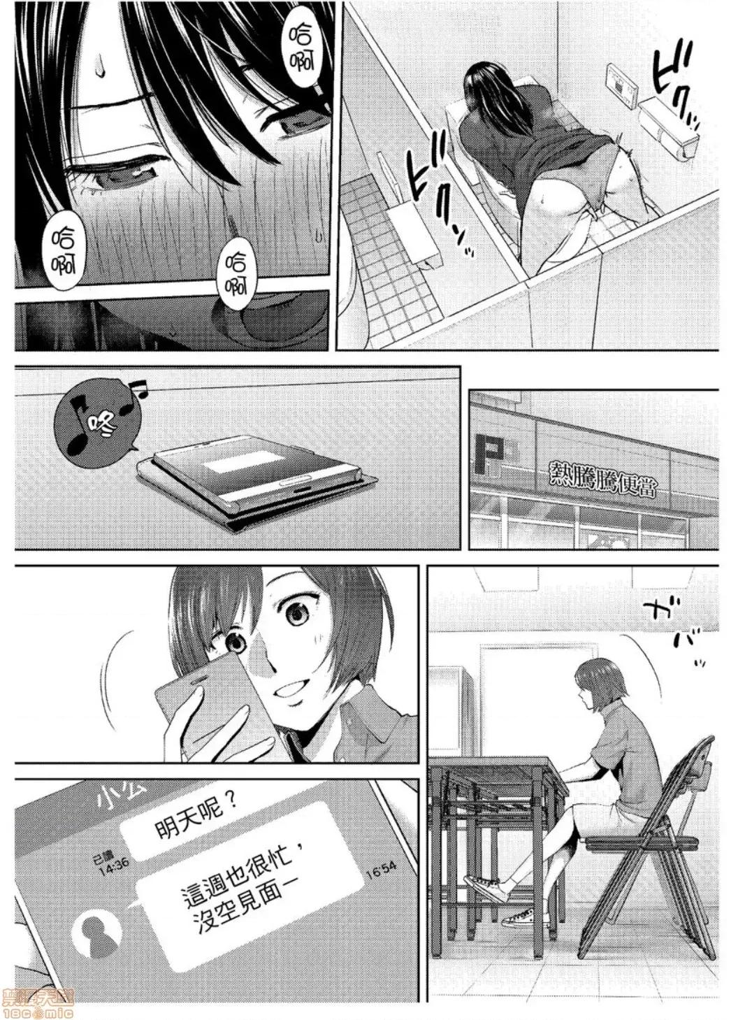 コウカン──あの时…アノ娘♀とイッ♂てたら── [桂あいり] コウカン──あの时…アノ娘♀とイッ♂てたら── 24 第19页