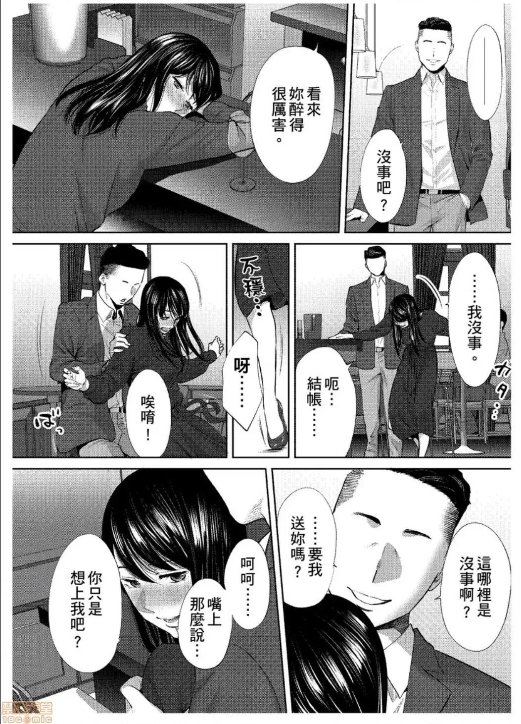 コウカン──あの时…アノ娘♀とイッ♂てたら── [桂あいり] コウカン──あの时…アノ娘♀とイッ♂てたら── 24 第21页
