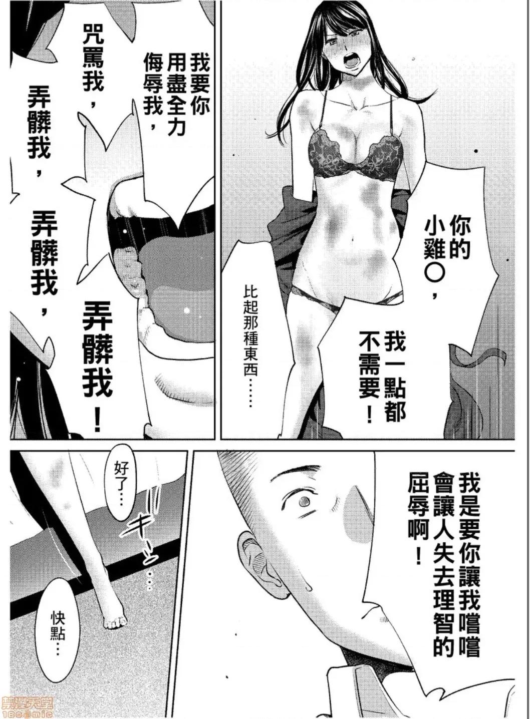 コウカン──あの时…アノ娘♀とイッ♂てたら── [桂あいり] コウカン──あの时…アノ娘♀とイッ♂てたら── 24 第24页