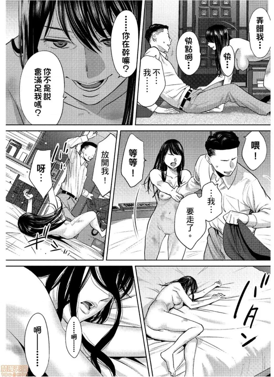 コウカン──あの时…アノ娘♀とイッ♂てたら── [桂あいり] コウカン──あの时…アノ娘♀とイッ♂てたら── 24 第25页