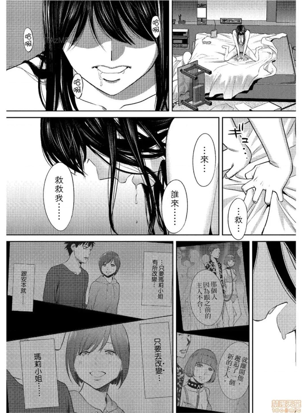 コウカン──あの时…アノ娘♀とイッ♂てたら── [桂あいり] コウカン──あの时…アノ娘♀とイッ♂てたら── 24 第27页