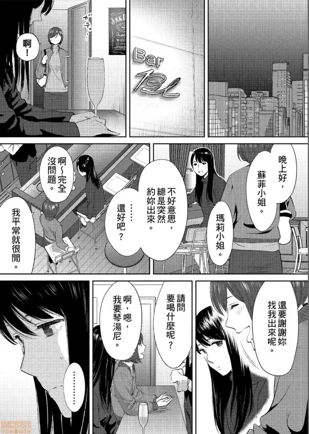コウカン──あの时…アノ娘♀とイッ♂てたら── [桂あいり] コウカン──あの时…アノ娘♀とイッ♂てたら── 24 第30页