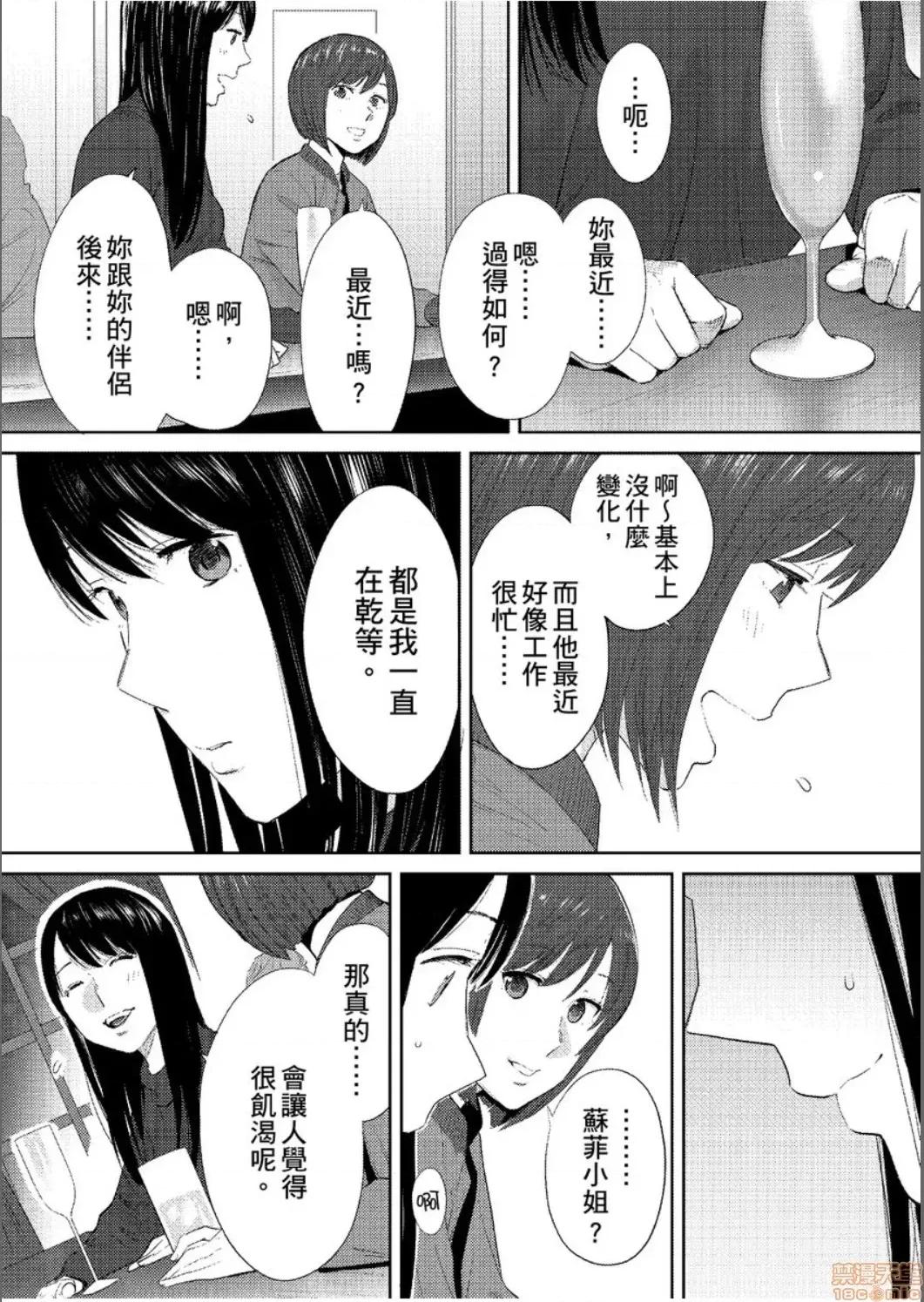 コウカン──あの时…アノ娘♀とイッ♂てたら── [桂あいり] コウカン──あの时…アノ娘♀とイッ♂てたら── 24 第31页