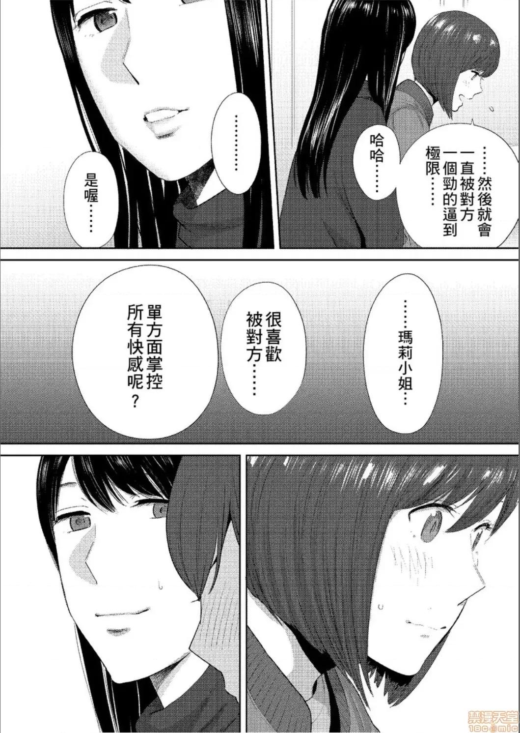 コウカン──あの时…アノ娘♀とイッ♂てたら── [桂あいり] コウカン──あの时…アノ娘♀とイッ♂てたら── 24 第33页