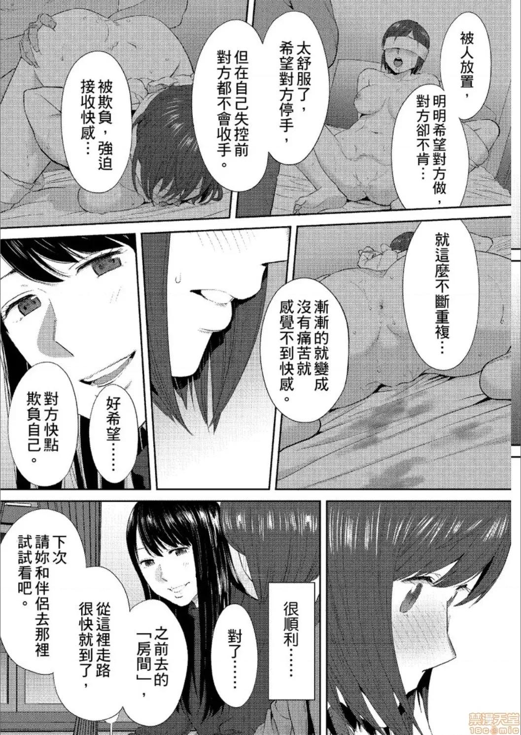 コウカン──あの时…アノ娘♀とイッ♂てたら── [桂あいり] コウカン──あの时…アノ娘♀とイッ♂てたら── 24 第34页