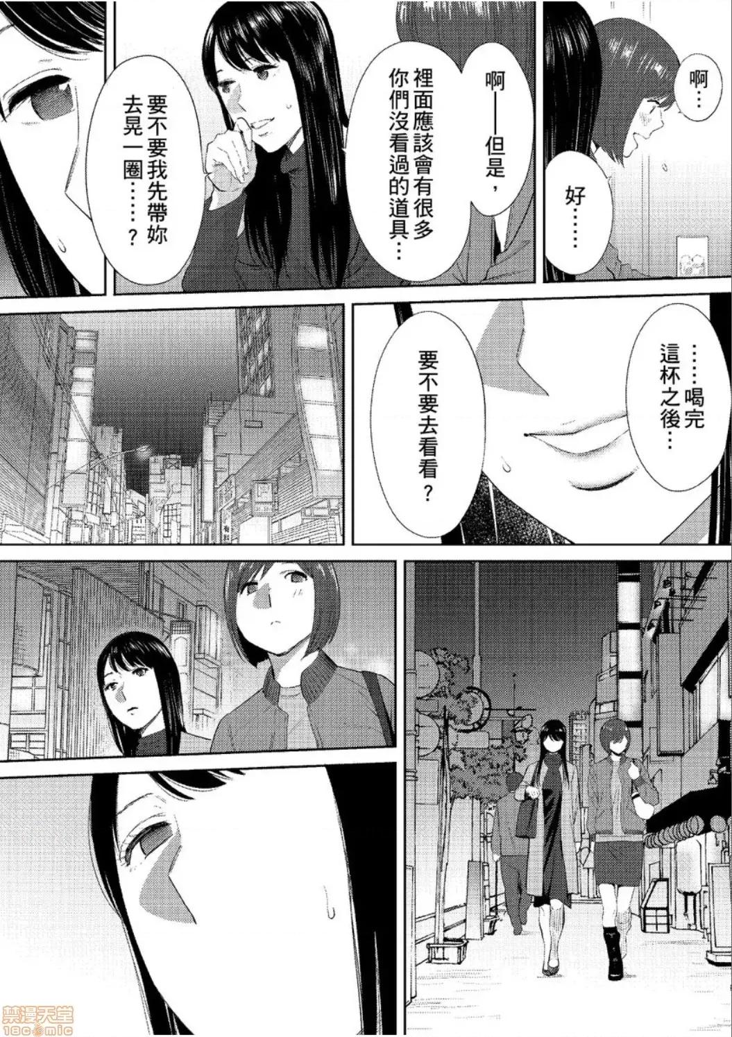 コウカン──あの时…アノ娘♀とイッ♂てたら── [桂あいり] コウカン──あの时…アノ娘♀とイッ♂てたら── 24 第35页