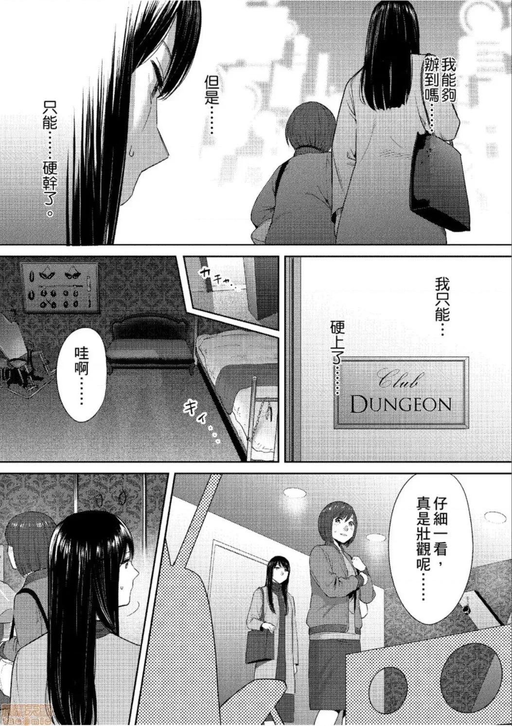 コウカン──あの时…アノ娘♀とイッ♂てたら── [桂あいり] コウカン──あの时…アノ娘♀とイッ♂てたら── 24 第36页