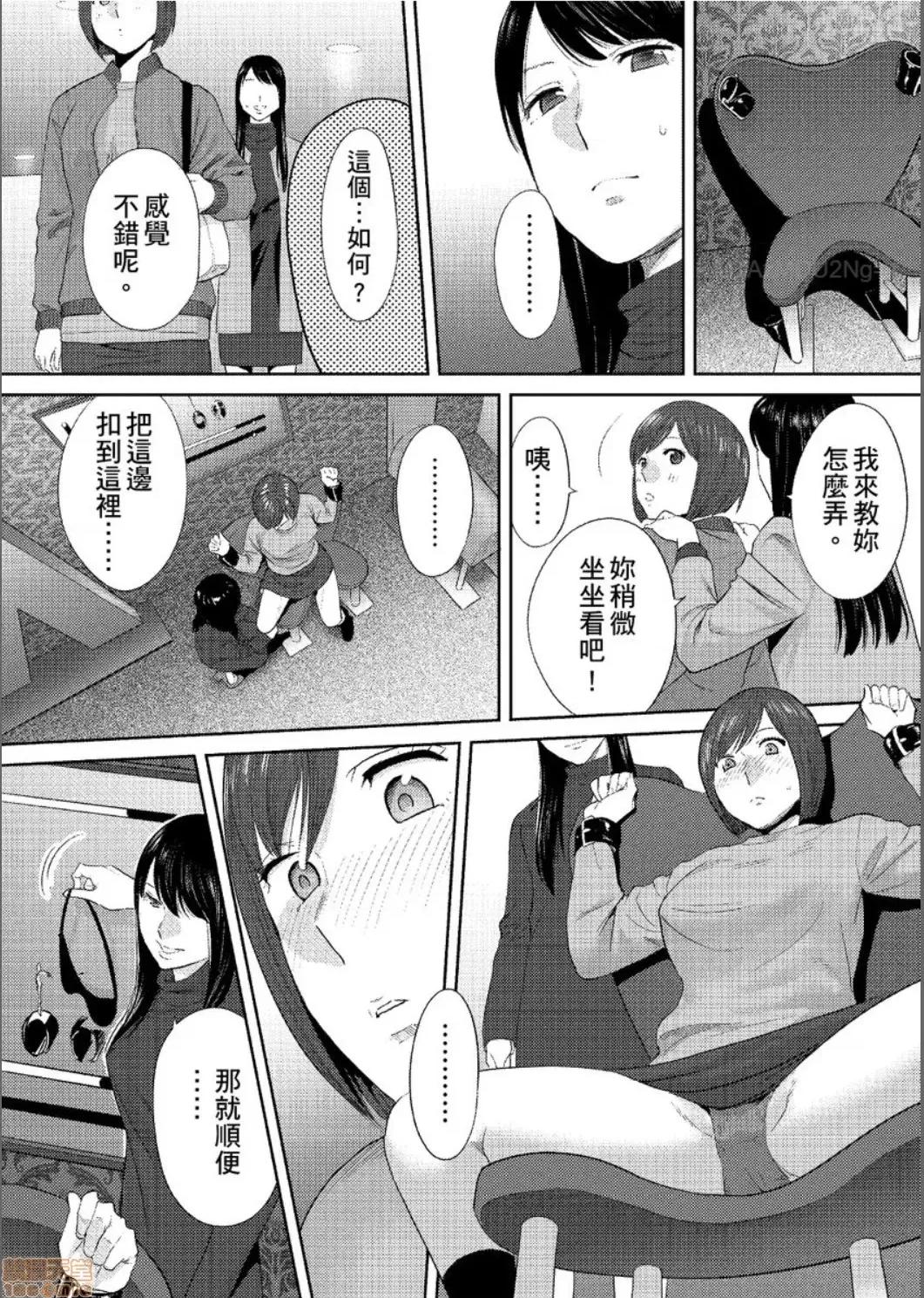 コウカン──あの时…アノ娘♀とイッ♂てたら── [桂あいり] コウカン──あの时…アノ娘♀とイッ♂てたら── 24 第37页
