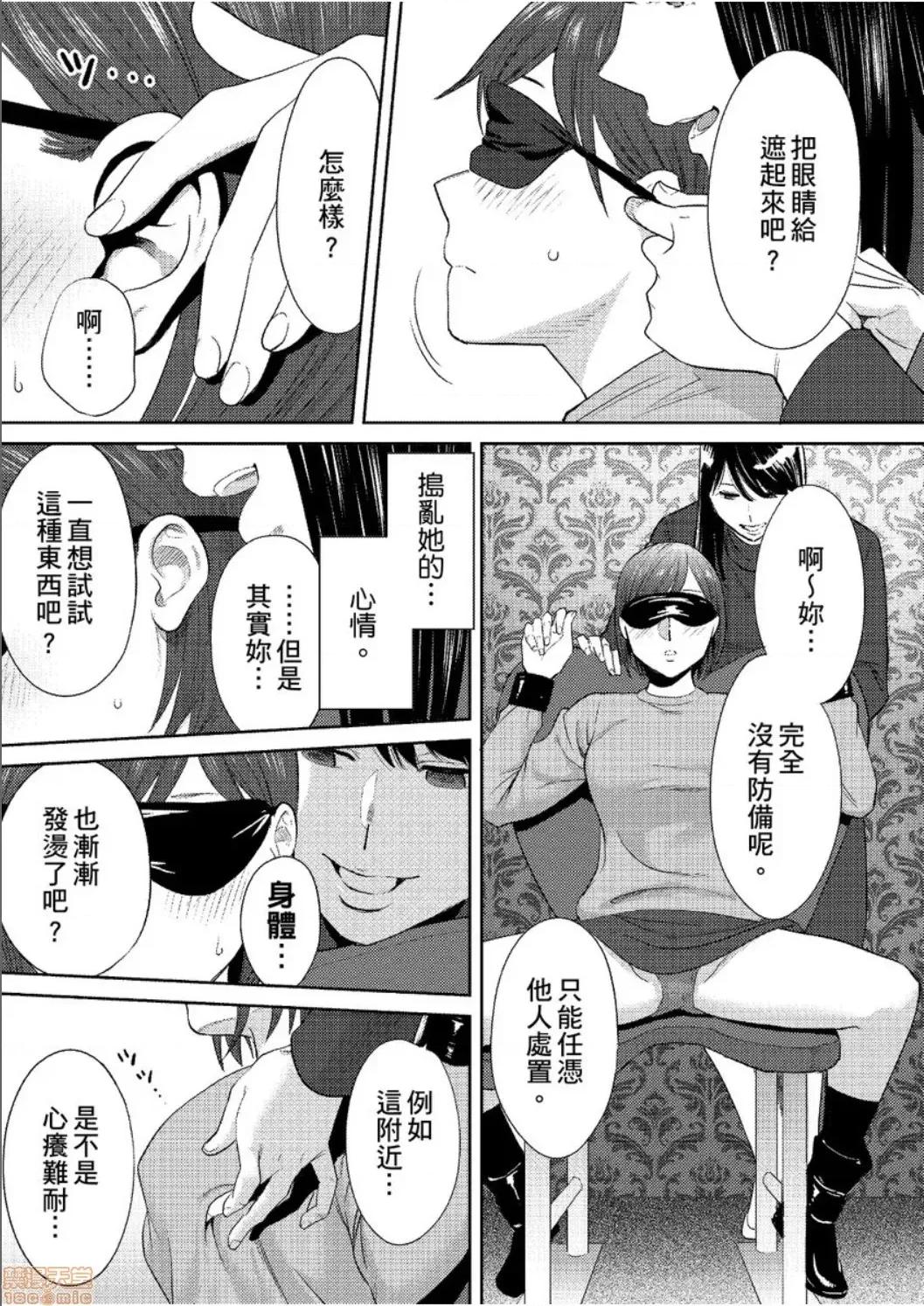 コウカン──あの时…アノ娘♀とイッ♂てたら── [桂あいり] コウカン──あの时…アノ娘♀とイッ♂てたら── 24 第38页