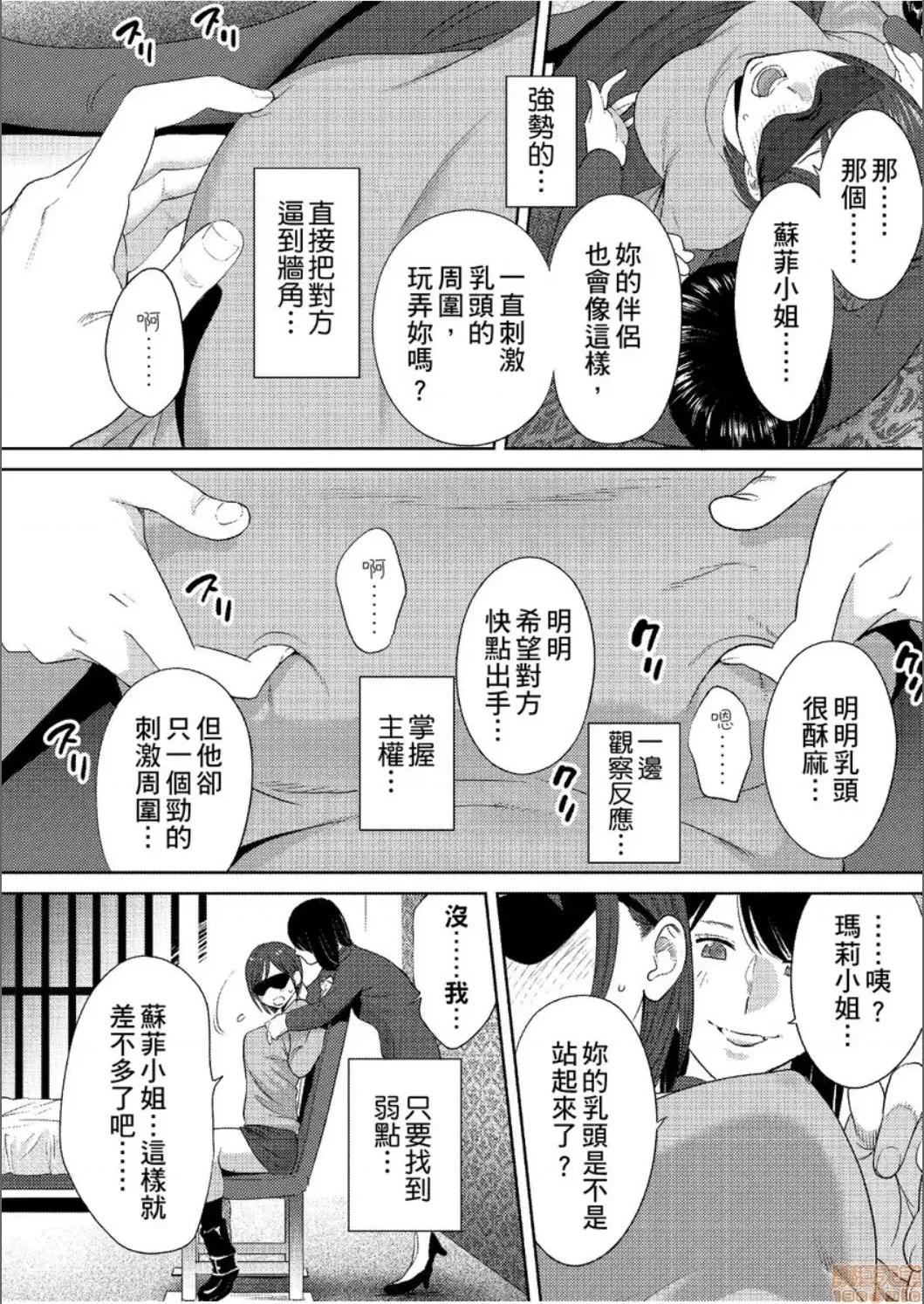 コウカン──あの时…アノ娘♀とイッ♂てたら── [桂あいり] コウカン──あの时…アノ娘♀とイッ♂てたら── 24 第39页
