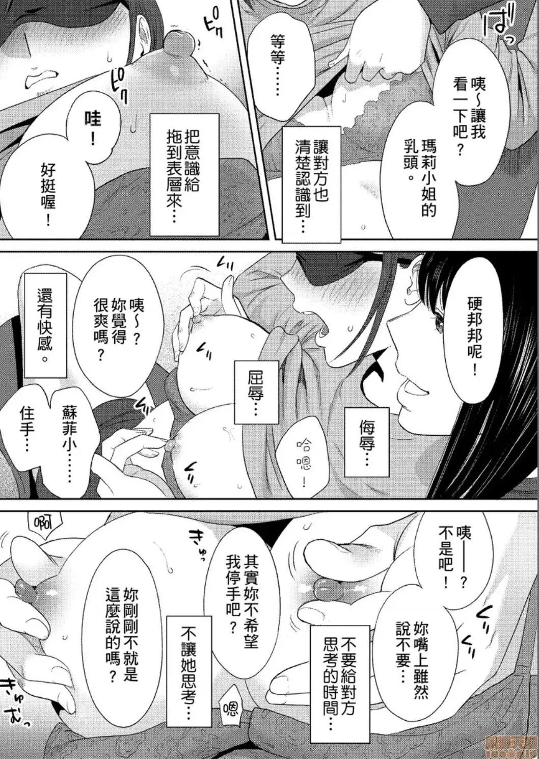 コウカン──あの时…アノ娘♀とイッ♂てたら── [桂あいり] コウカン──あの时…アノ娘♀とイッ♂てたら── 24 第40页