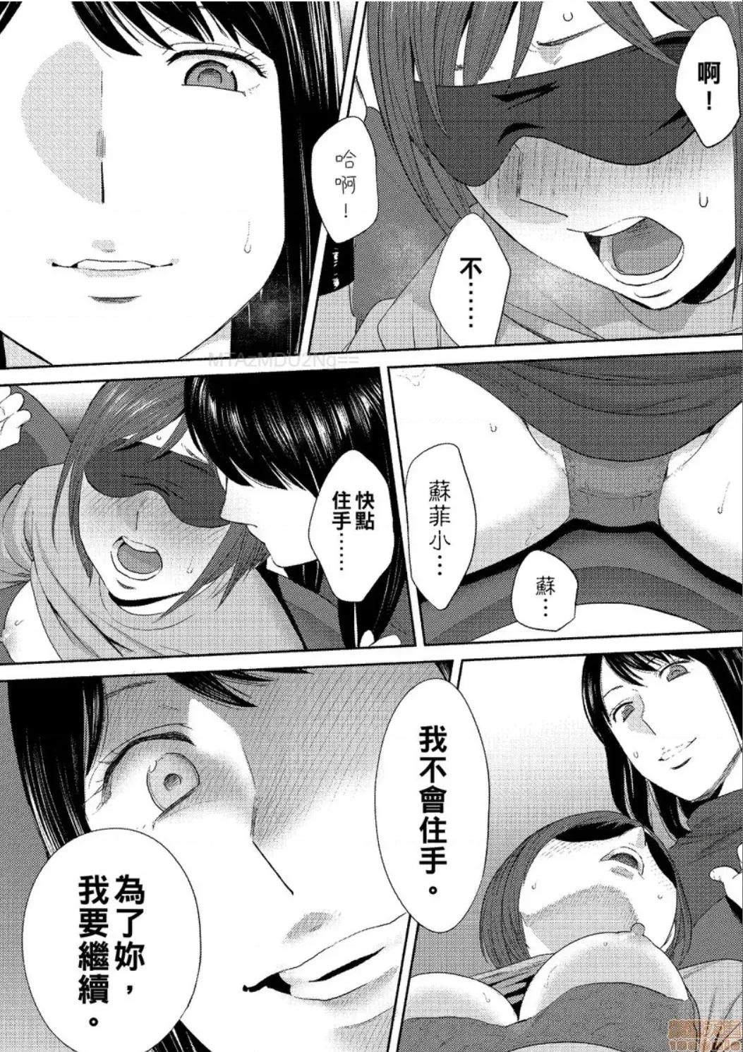 コウカン──あの时…アノ娘♀とイッ♂てたら── [桂あいり] コウカン──あの时…アノ娘♀とイッ♂てたら── 24 第41页