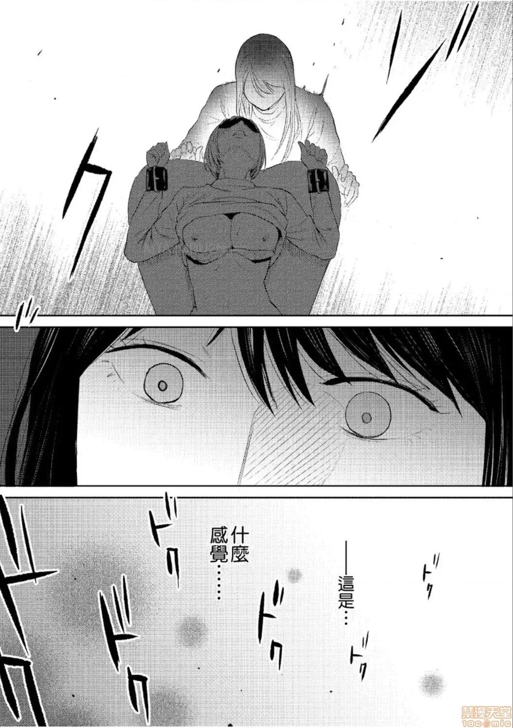 コウカン──あの时…アノ娘♀とイッ♂てたら── [桂あいり] コウカン──あの时…アノ娘♀とイッ♂てたら── 24 第42页
