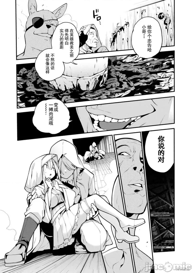 转生搬运工的异世界攻略法 转生搬运工的异世界攻略法 [ ハヤシ,小海太郎] 转生荷运び人の异世界攻略法 第29页