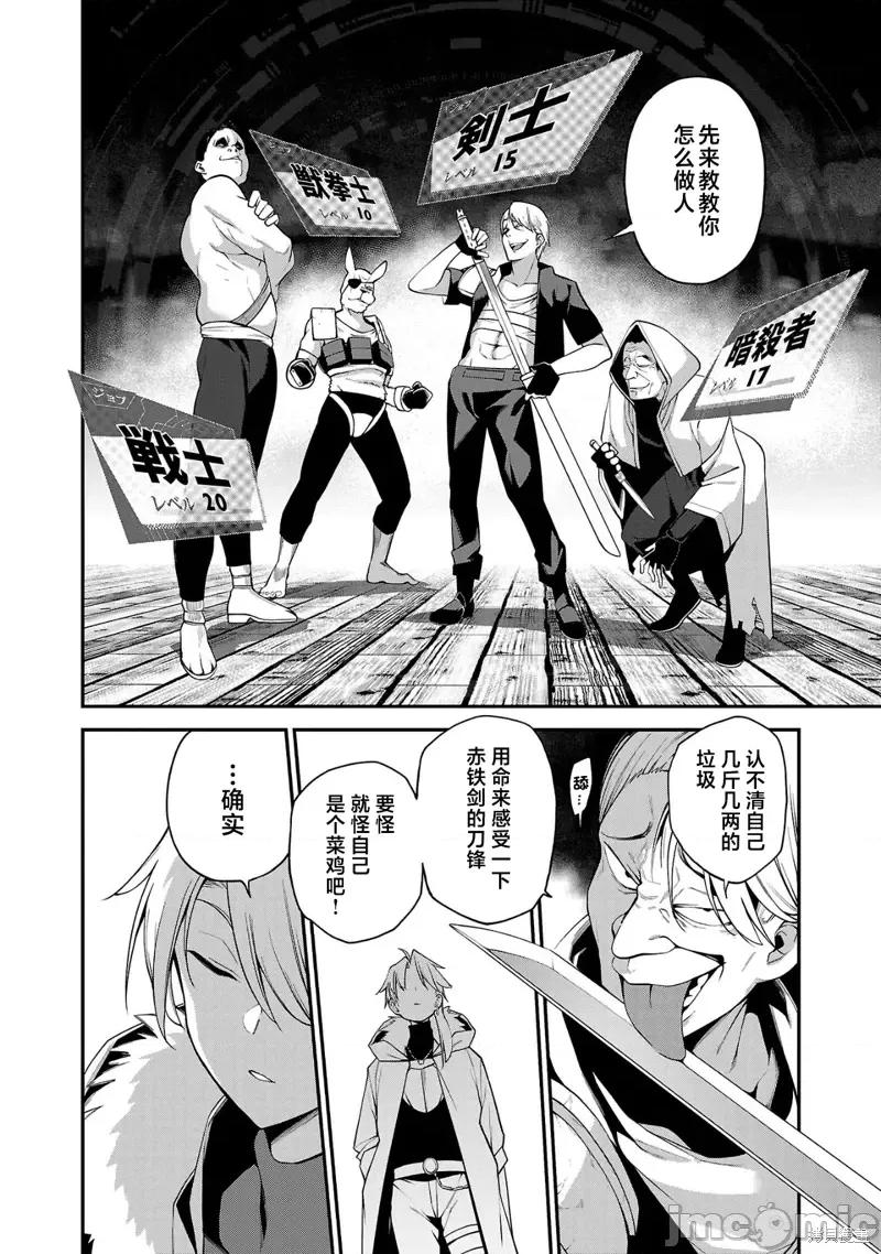 转生搬运工的异世界攻略法 转生搬运工的异世界攻略法第02话 第2页
