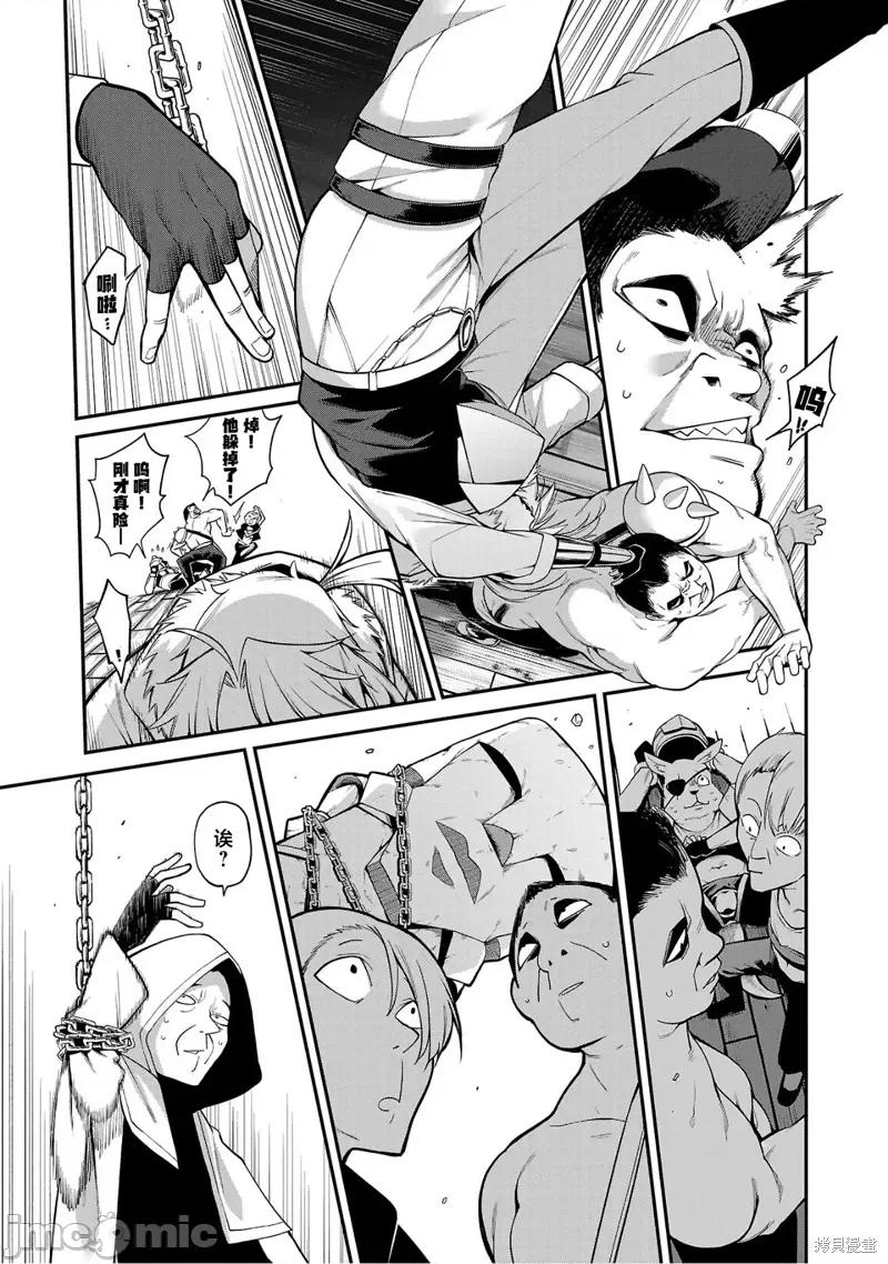 转生搬运工的异世界攻略法 转生搬运工的异世界攻略法第02话 第7页