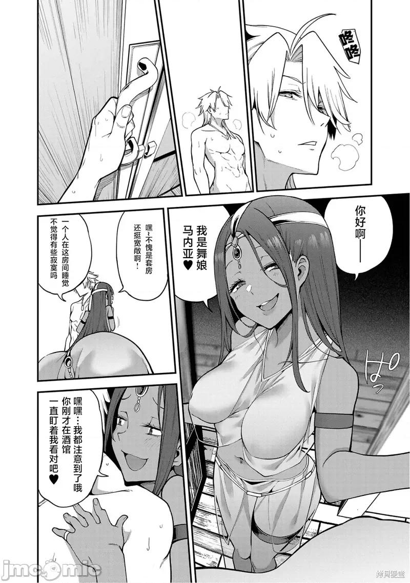 转生搬运工的异世界攻略法 转生搬运工的异世界攻略法第02话 第30页