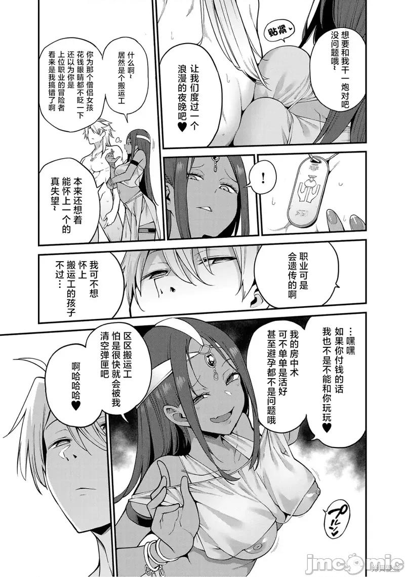转生搬运工的异世界攻略法 转生搬运工的异世界攻略法第02话 第31页
