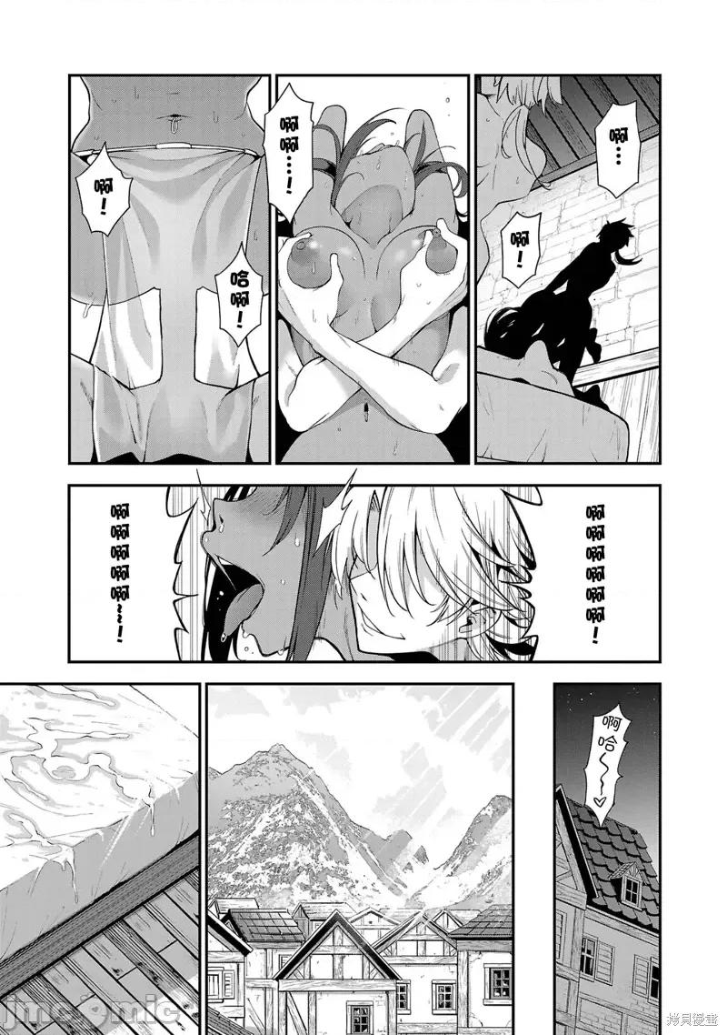 转生搬运工的异世界攻略法 转生搬运工的异世界攻略法第02话 第35页