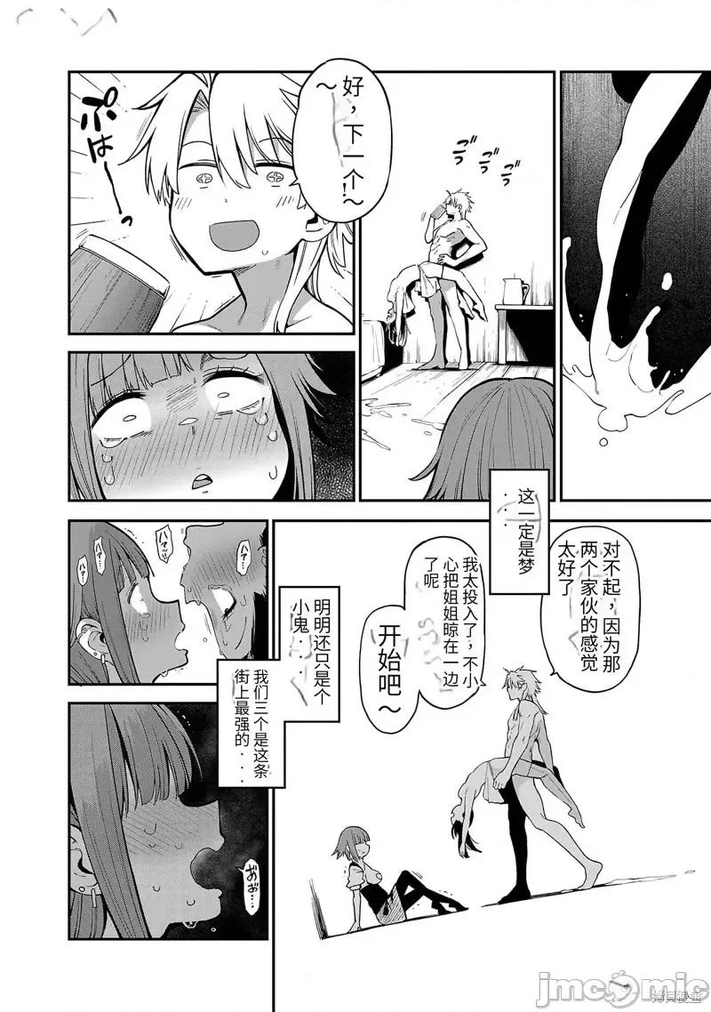 转生搬运工的异世界攻略法 转生搬运工的异世界攻略法-第2.5话试看 第6页