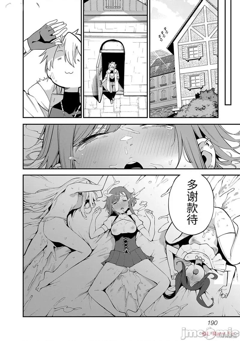转生搬运工的异世界攻略法 转生搬运工的异世界攻略法-第2.5话试看 第8页
