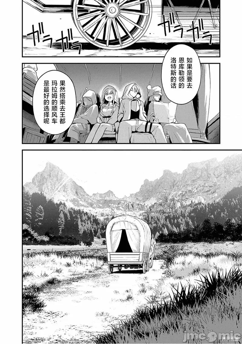 转生搬运工的异世界攻略法 转生搬运工的异世界攻略法 第2页