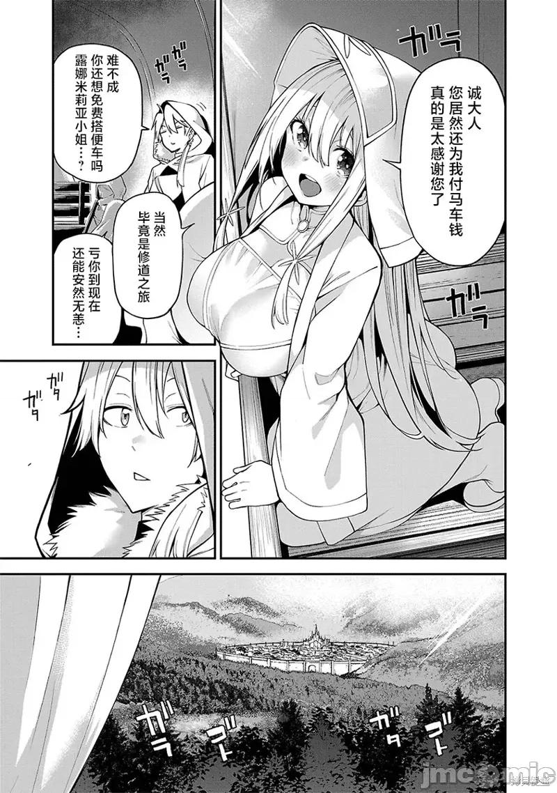 转生搬运工的异世界攻略法 转生搬运工的异世界攻略法 第3页