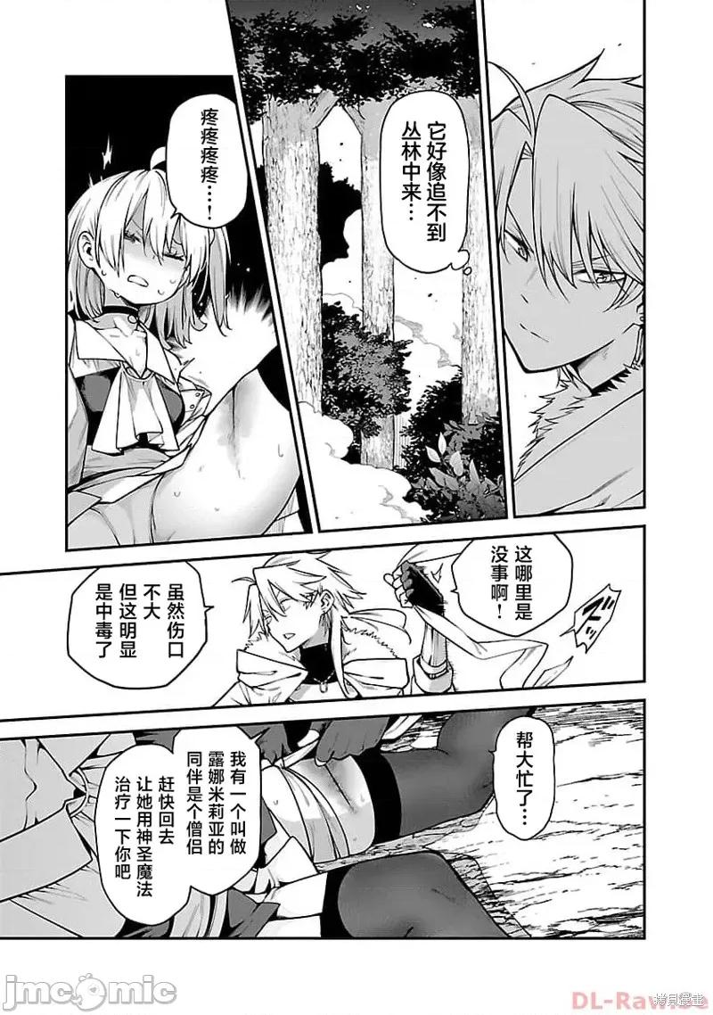 转生搬运工的异世界攻略法 转生搬运工的异世界攻略法 6 第12页