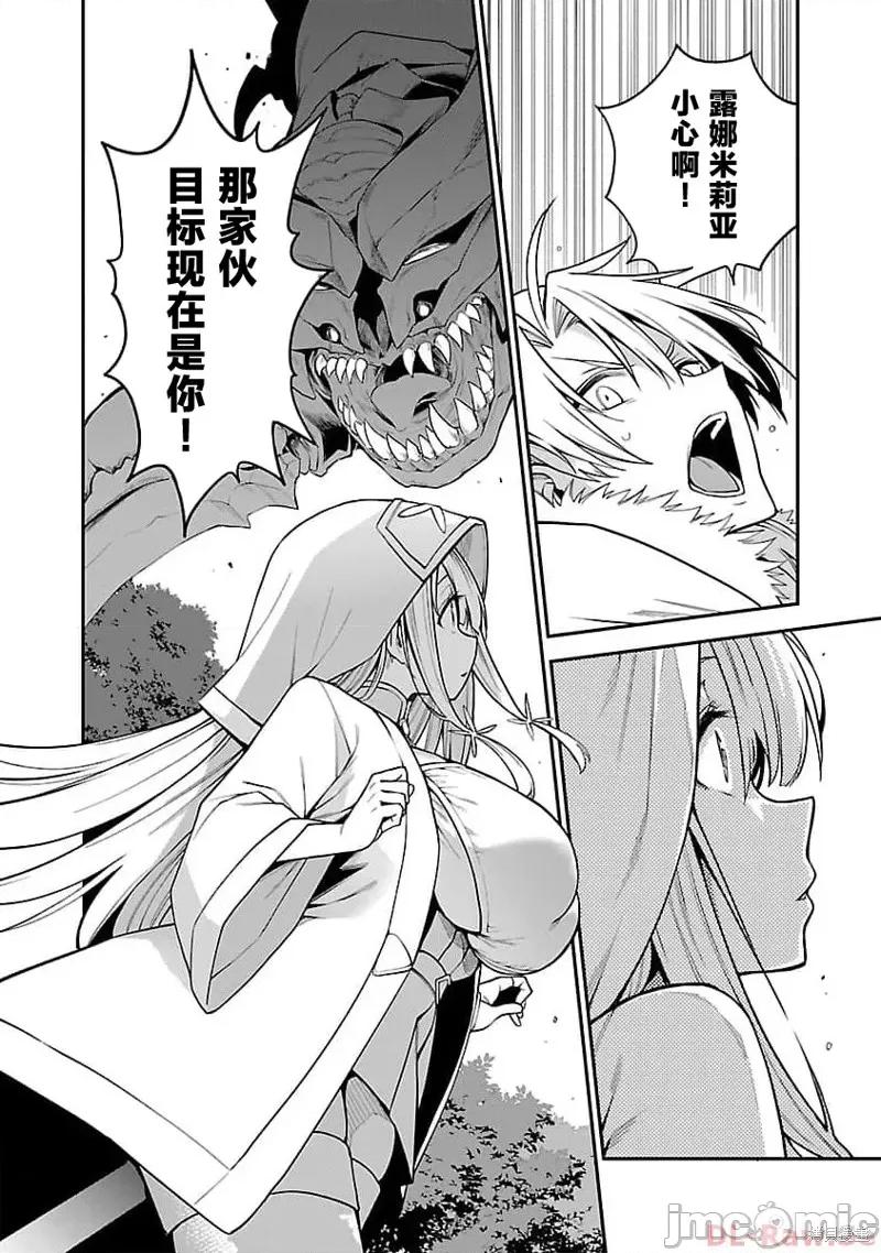 转生搬运工的异世界攻略法 转生搬运工的异世界攻略法 6 第17页