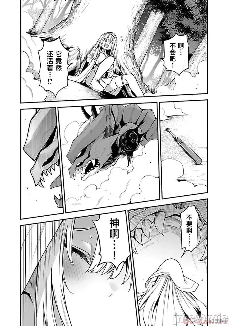 转生搬运工的异世界攻略法 转生搬运工的异世界攻略法 6 第26页