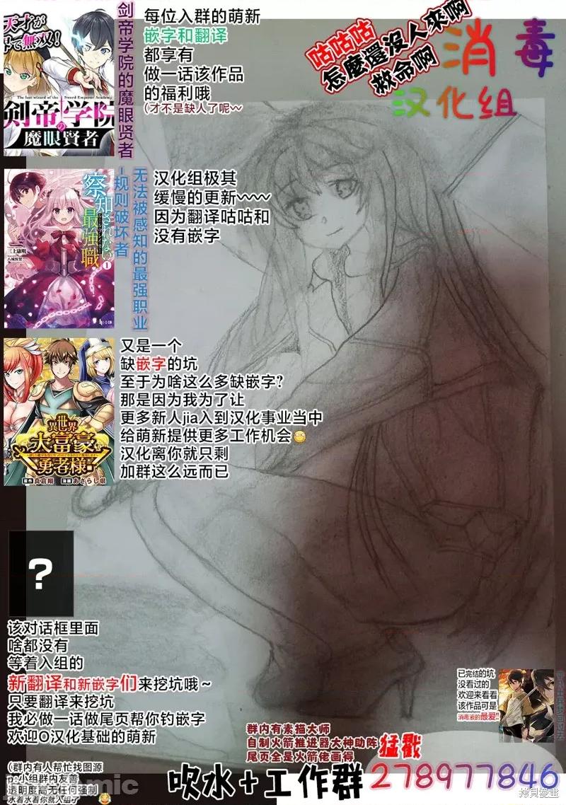转生搬运工的异世界攻略法 转生搬运工的异世界攻略法 6 第33页