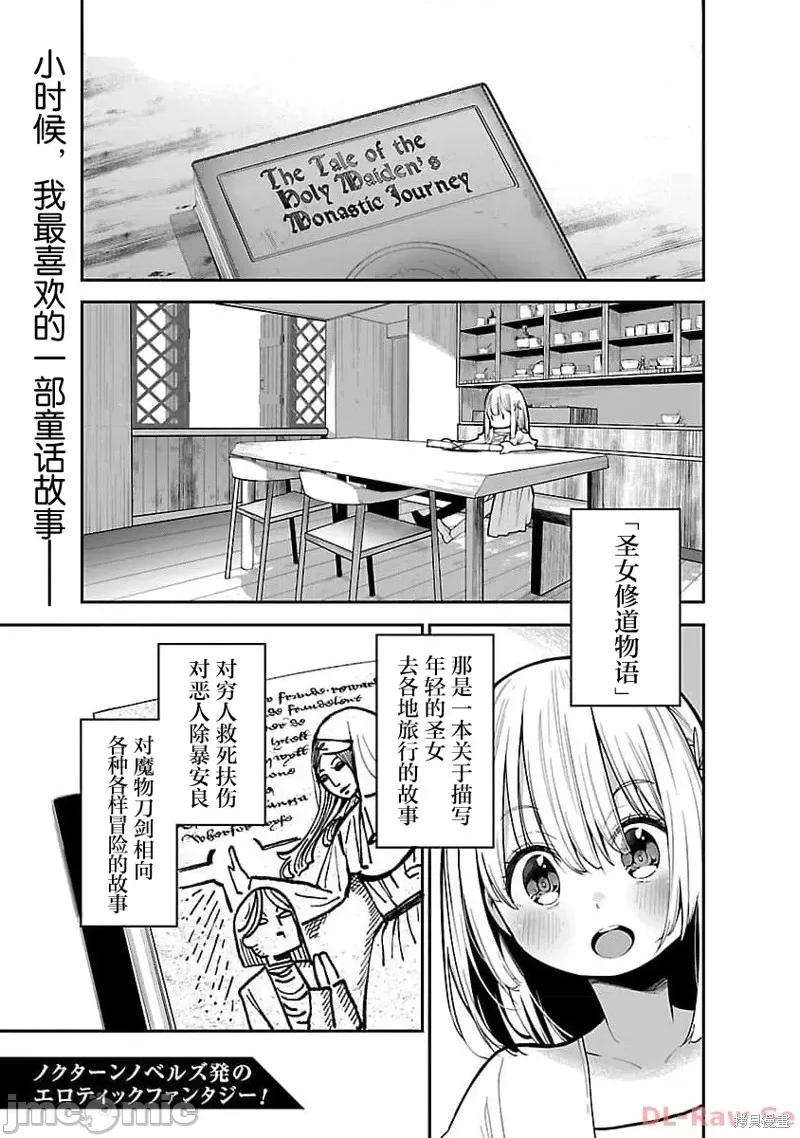 转生搬运工的异世界攻略法 转生搬运工的异世界攻略法 7 第3页