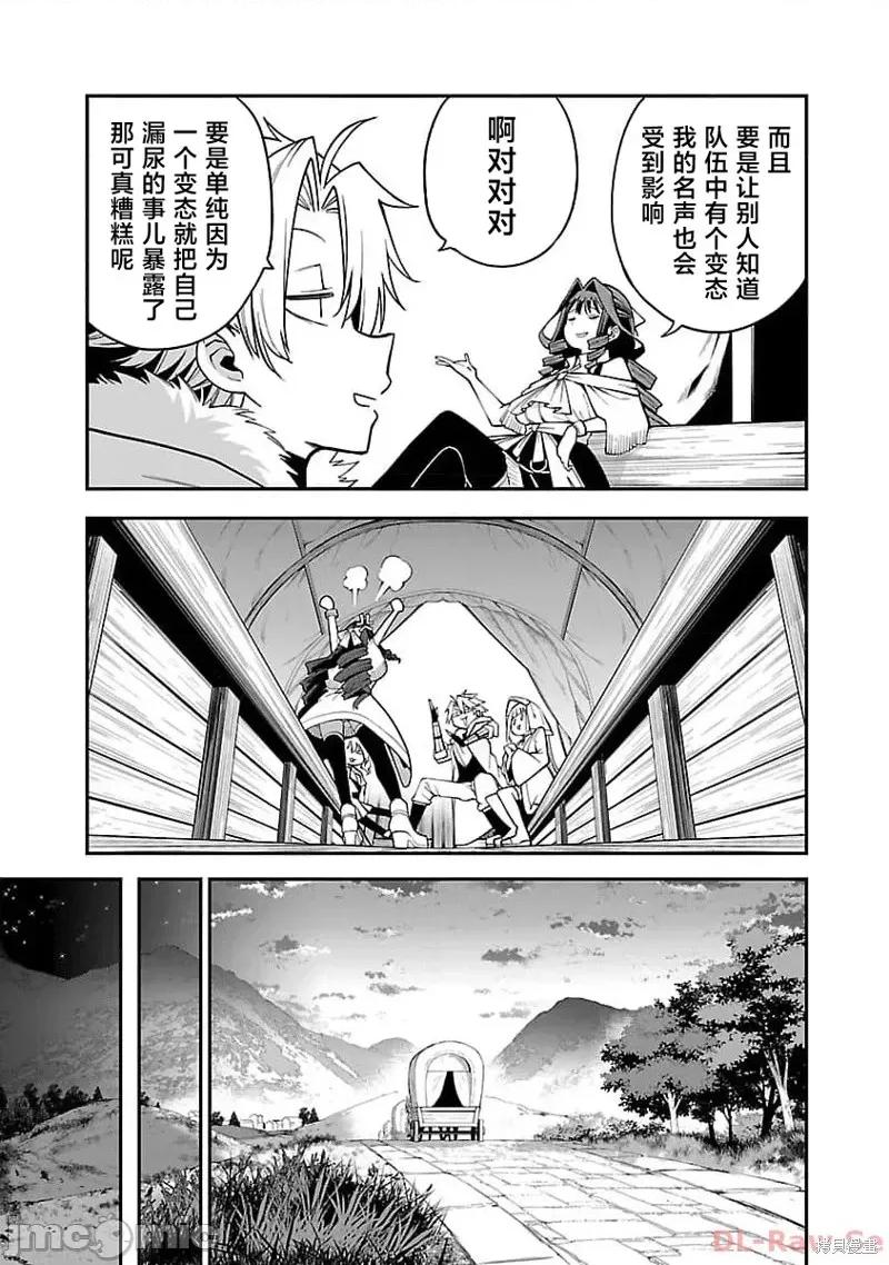 转生搬运工的异世界攻略法 转生搬运工的异世界攻略法 7 第21页