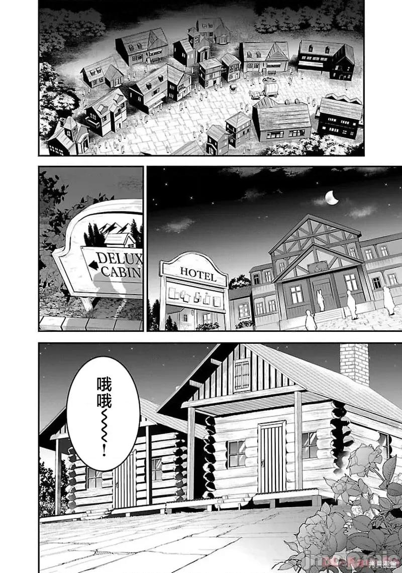 转生搬运工的异世界攻略法 转生搬运工的异世界攻略法 7 第22页