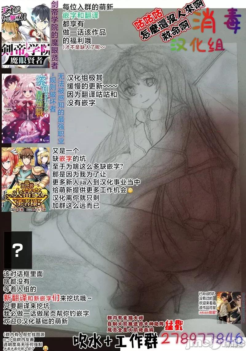 转生搬运工的异世界攻略法 转生搬运工的异世界攻略法 7 第27页