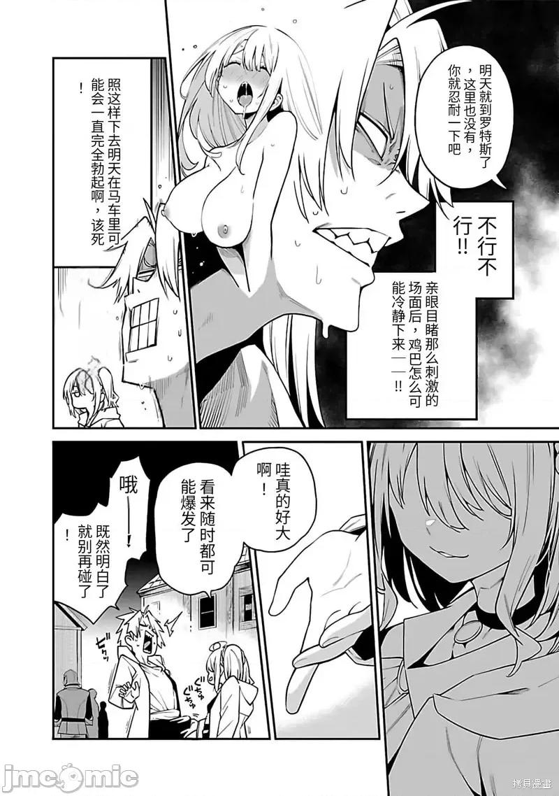 转生搬运工的异世界攻略法 转生搬运工的异世界攻略法-第09话试看 第4页