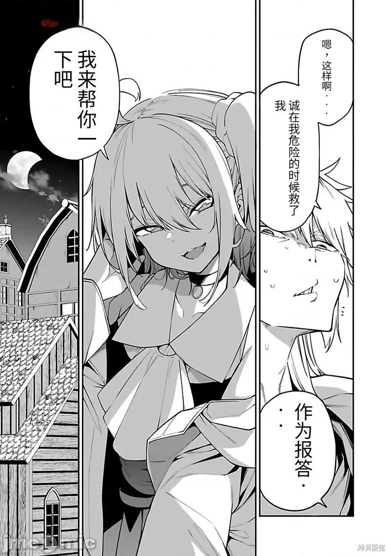 转生搬运工的异世界攻略法 转生搬运工的异世界攻略法-第09话试看 第5页
