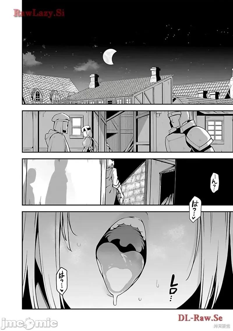 转生搬运工的异世界攻略法 转生搬运工的异世界攻略法-第09话试看 第6页