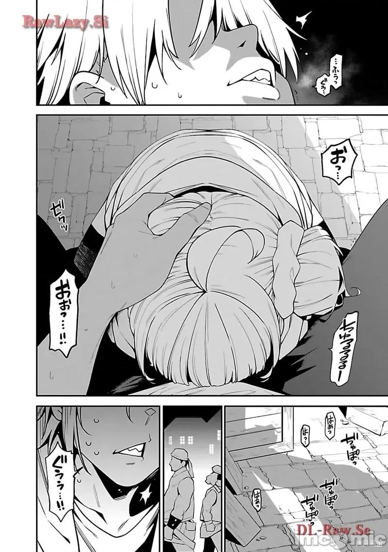 转生搬运工的异世界攻略法 转生搬运工的异世界攻略法-第09话试看 第8页