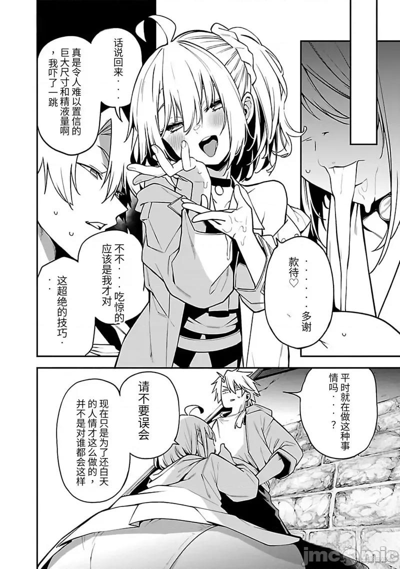 转生搬运工的异世界攻略法 转生搬运工的异世界攻略法-第09话试看 第10页